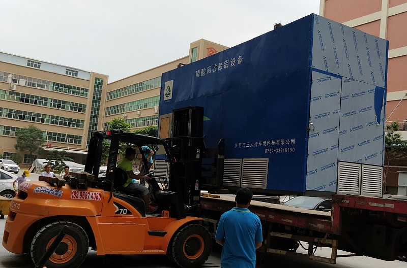 磷酸回收設備-三人行