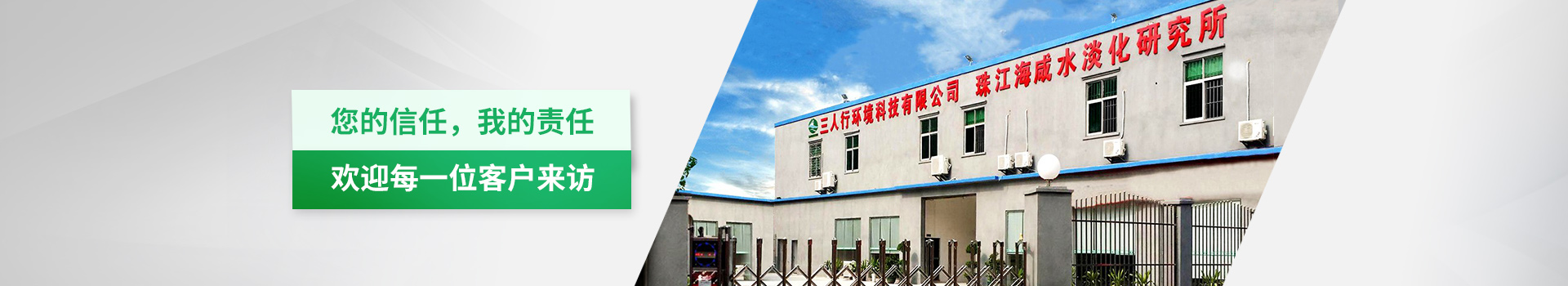 三人行-您的信任，我的責任，歡迎每一位客戶來訪