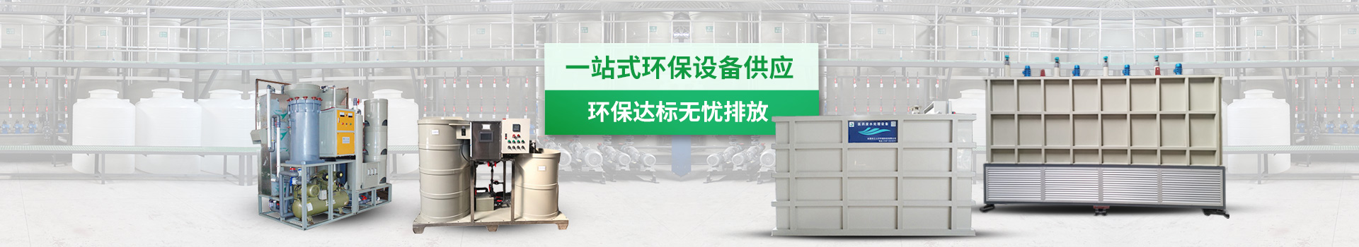 要生態(tài)，想環(huán)保，三人行能做好，說綠水，話青山，三人行設(shè)備不簡單