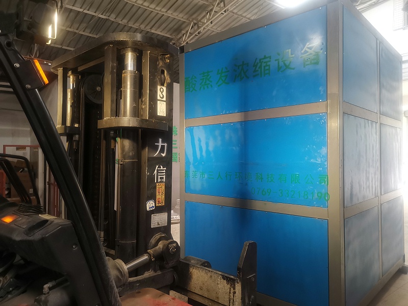 廢液處理設(shè)備-三人行環(huán)境