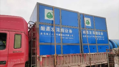 線路板廢水處理工程酸蒸發(fā)濃縮設(shè)備出貨