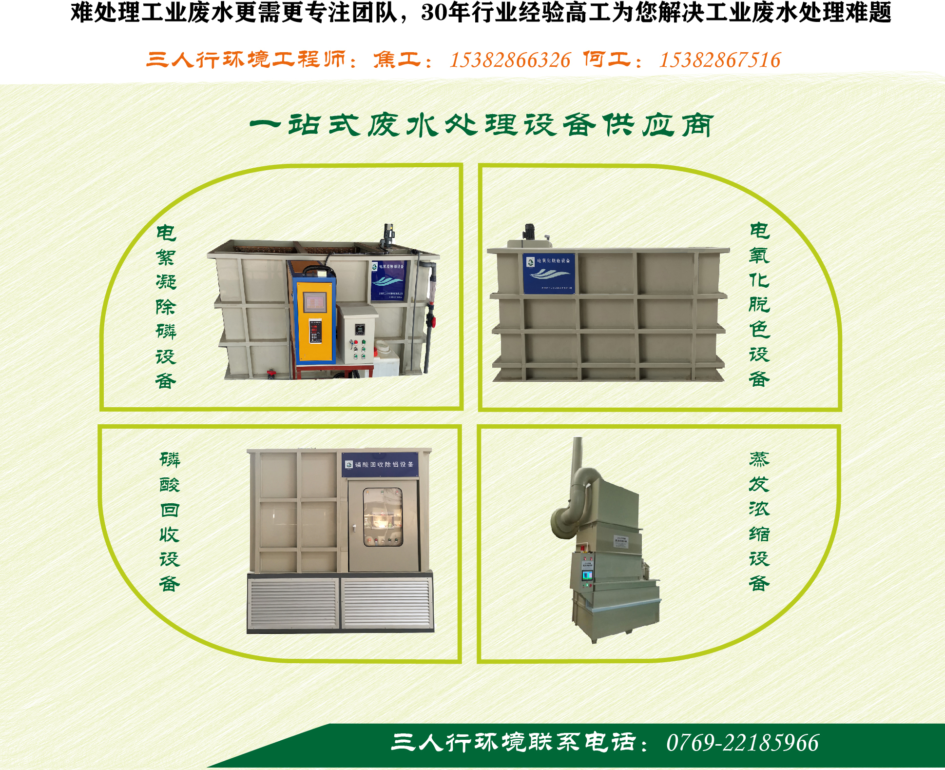 三人行環(huán)境