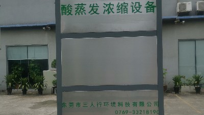 污水處理中廢液蒸發(fā)濃縮設(shè)備的工作原理及應(yīng)用對(duì)象