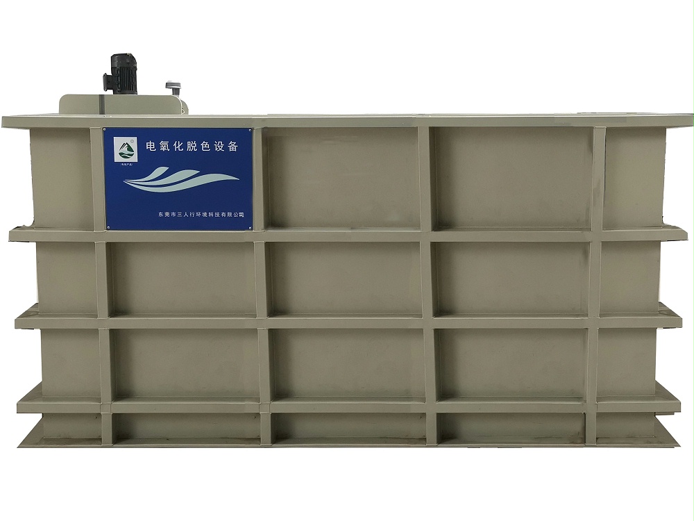 污水脫色設(shè)備 電氧化脫色設(shè)備