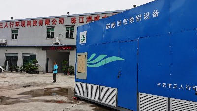 廢水處理工程公司淺談陽(yáng)極氧化廢水處理設(shè)備