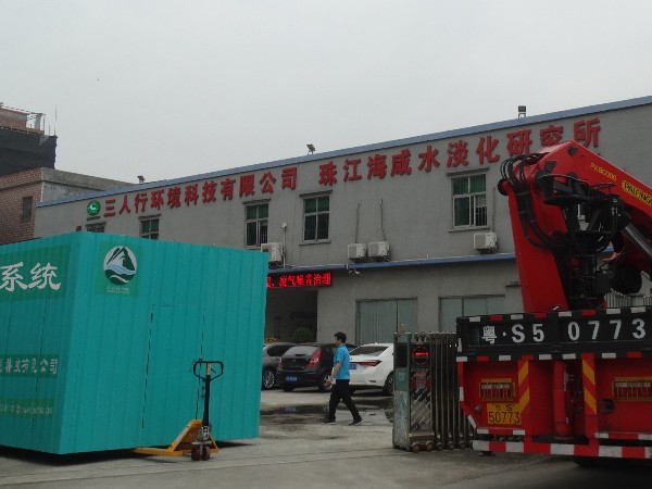 磷酸回收設備LS-200 (廢酸處理設備) 磷酸回收設備LS-200 (廢酸處理設備)