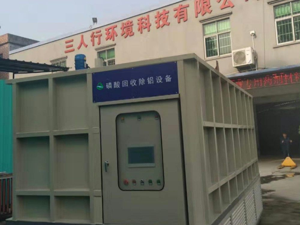 磷酸回收設(shè)備(廢酸處理設(shè)備) 磷酸回收設(shè)備(廢酸處理設(shè)備)