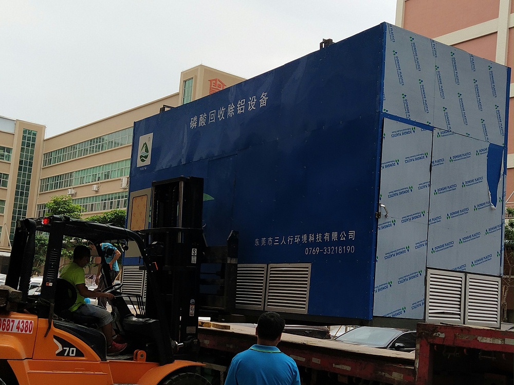 磷酸回收設(shè)備LS-400(廢酸處理設(shè)備) 磷酸回收設(shè)備LS-400(廢酸處理設(shè)備)