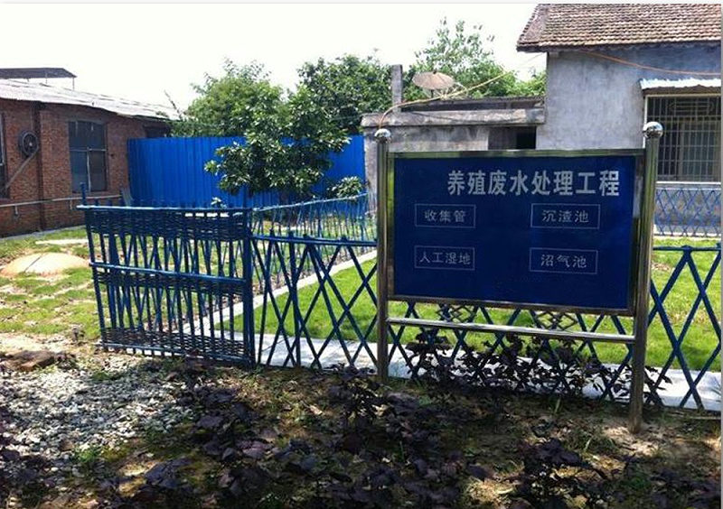 養(yǎng)豬廢水處理-三人行環(huán)境