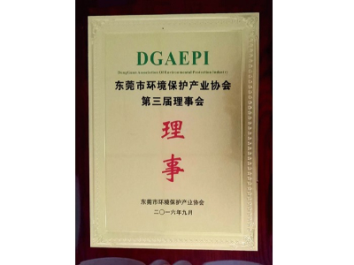 三人行-第三屆理事會員單位