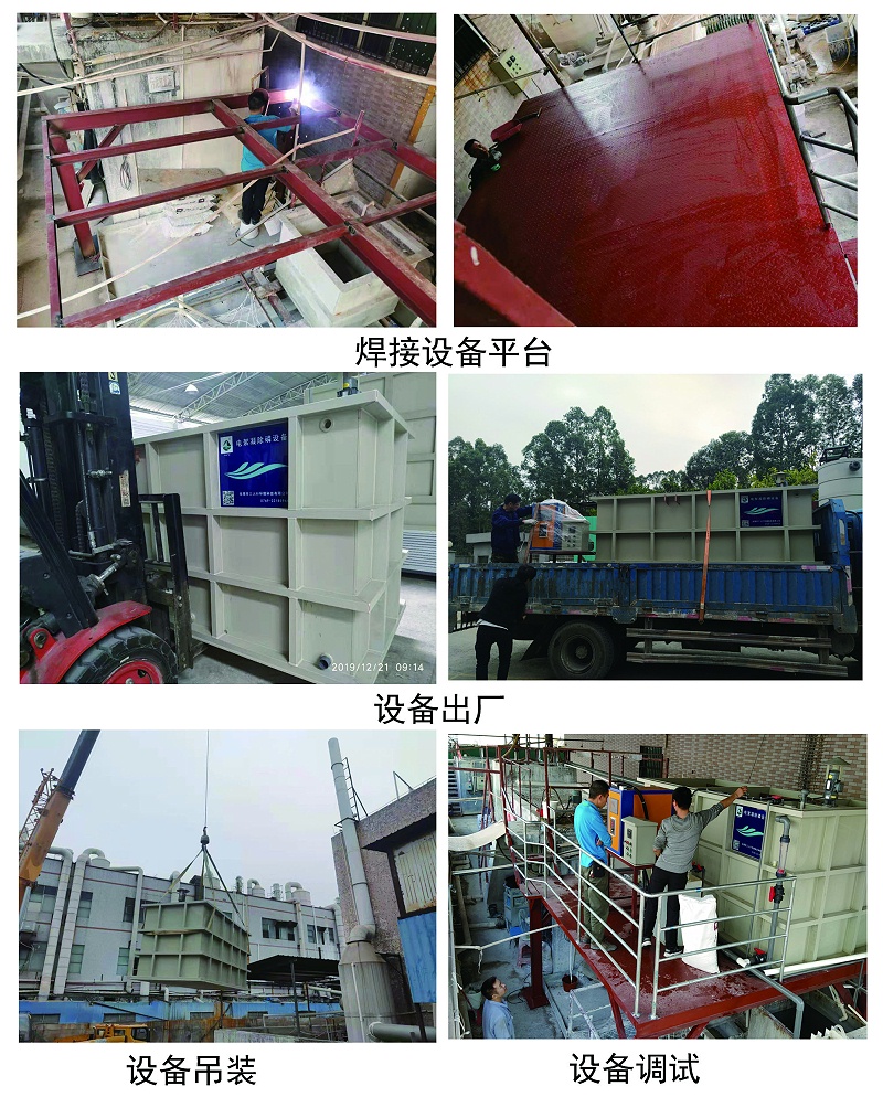 電絮凝除磷設(shè)備安裝