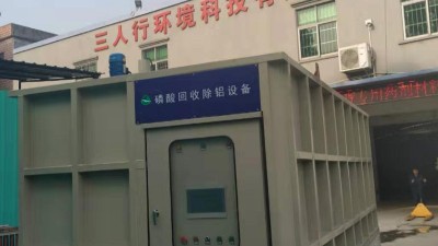金屬表面處理陽極氧化車間廢水如何處理？
