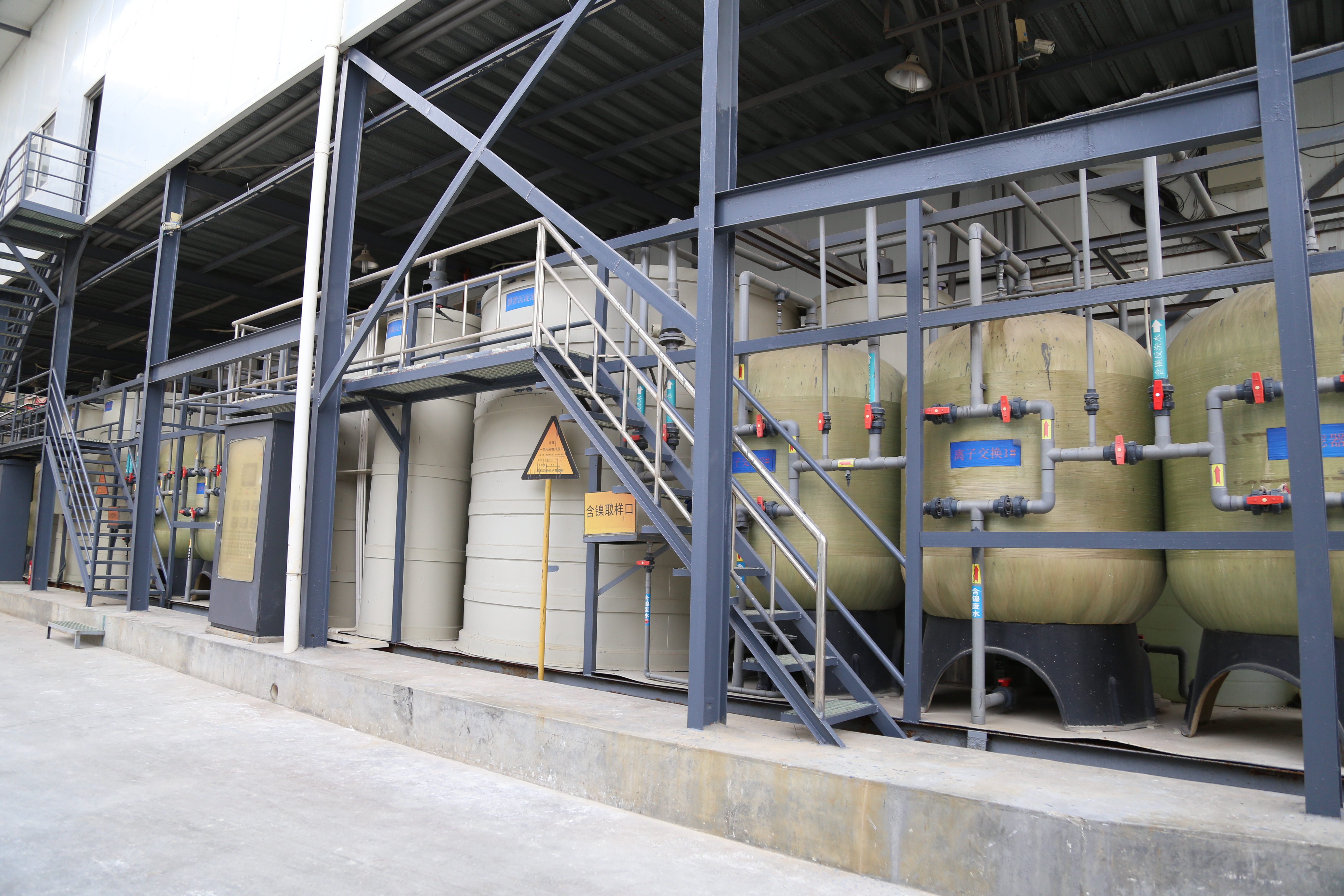 工業(yè)廢水處理-三人行環(huán)境