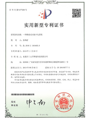 三人行-一種移動式污泥干化系統(tǒng)