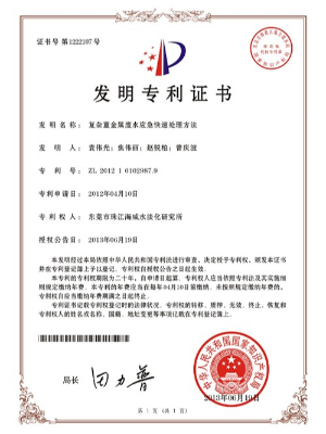 三人行-復雜重金屬廢水應急快速處理方法