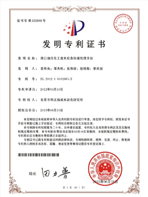 三人行-港口油污化工廢水應急快速處理方法