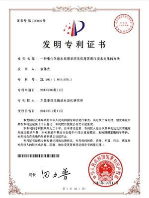 三人行-一種電化學(xué)廢水處理系統(tǒng)及應(yīng)用其進(jìn)行廢水處理方法