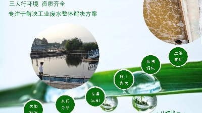 無紡布廠廢水如何處理？