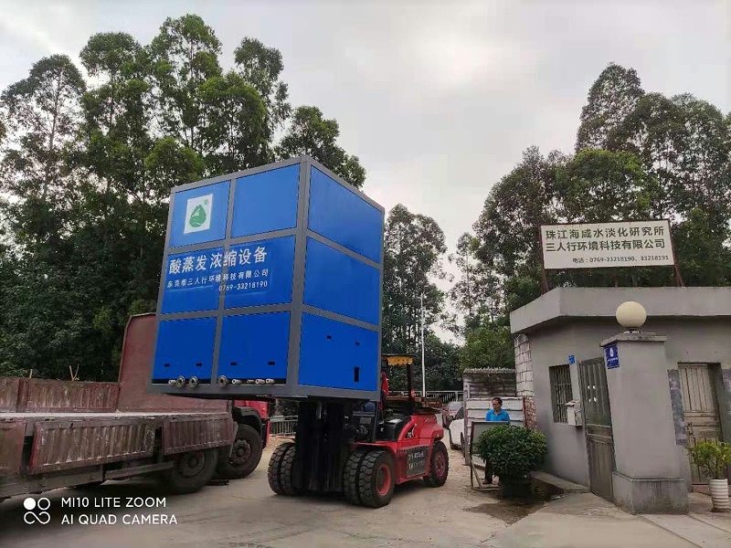 蒸發(fā)濃縮設(shè)備-三人行環(huán)境