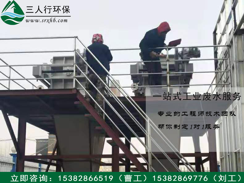 工業(yè)污水處理-三人行環(huán)境.jpg