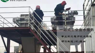 酒店廢水如何處理？