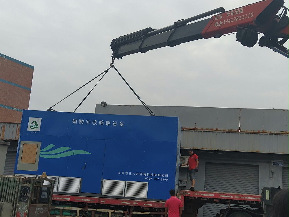 磷酸回收設(shè)備LS-400(廢酸處理設(shè)備) 廢酸處理-三人行