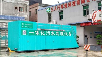 三人行：一體化污水處理設備價格由哪些因素影響？