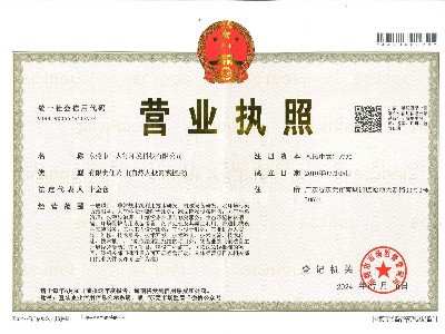 三人行---營(yíng)業(yè)執(zhí)照