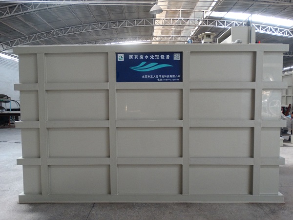 醫(yī)藥廢水處理設(shè)備.jpg