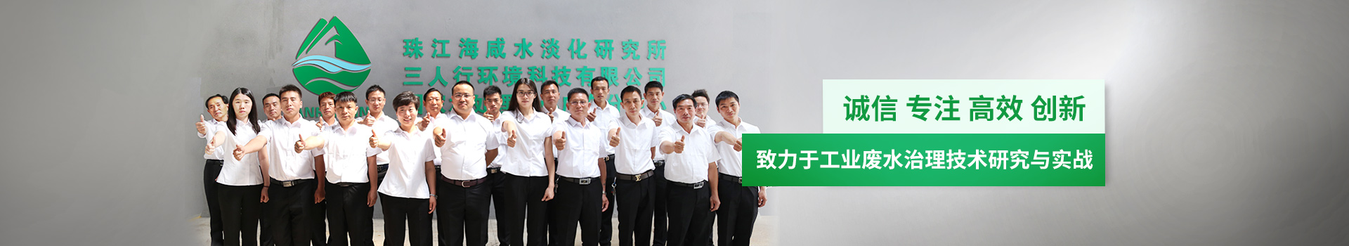 三人行-致力于工業(yè)廢水治理技術研究與實戰(zhàn)